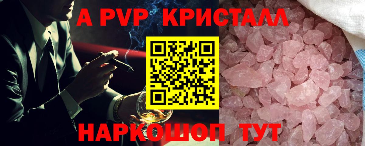 APVP VHQ Заречный