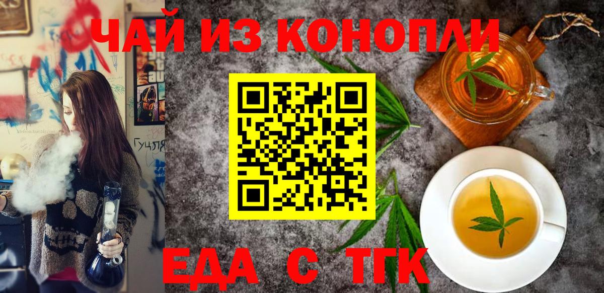 Canna-Cookies конопля Заречный