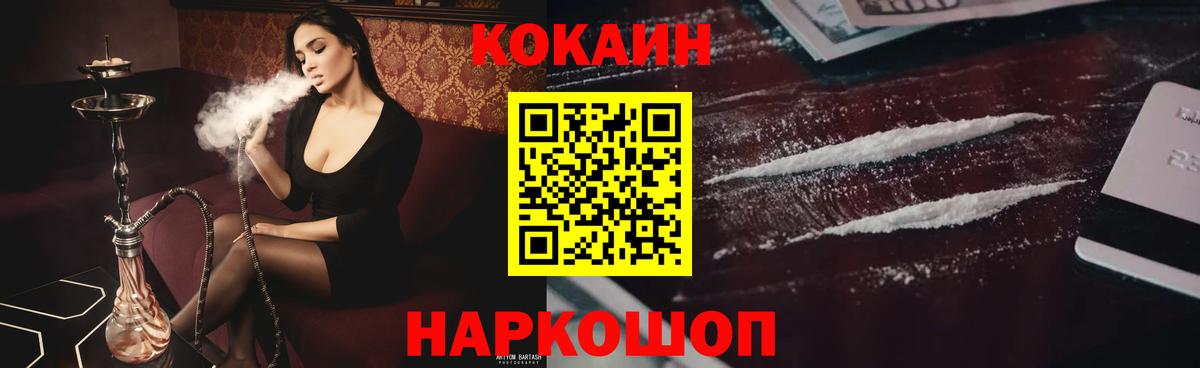 Кокаин Боливия  Кокаин 97%  Заречный  Кокаин  Вход с VPN 