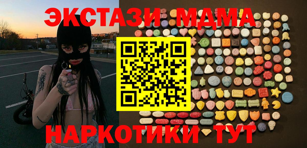ЭКСТАЗИ TESLA  Вход с VPN  Экстази  ЭКСТАЗИ ешки  Заречный 