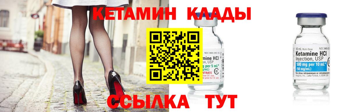 КЕТАМИН ketamine  Вход с VPN  Заречный 
