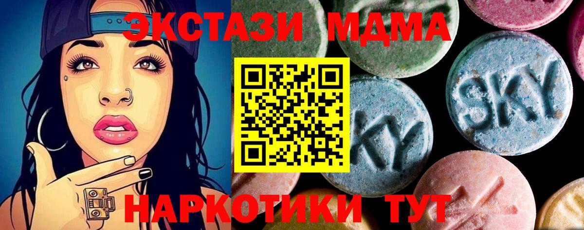Заречный  МДМА Molly  MDMA  МДМА кристаллы  Вход с VPN 
