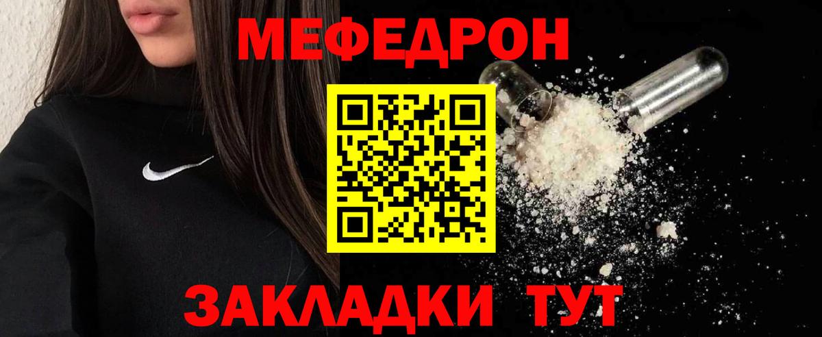 Заречный  МЕФ 4 MMC  МЕФ  Мефедрон mephedrone  Вход с VPN 