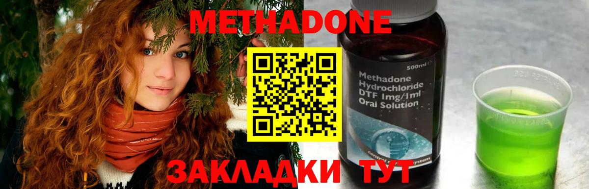 МЕТАДОН кристалл Заречный