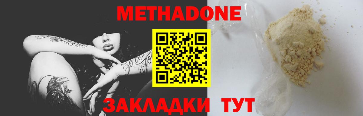 hydra как зайти  Метадон мёд  дарк нет состав  Заречный  Метадон methadone  Вход с VPN 