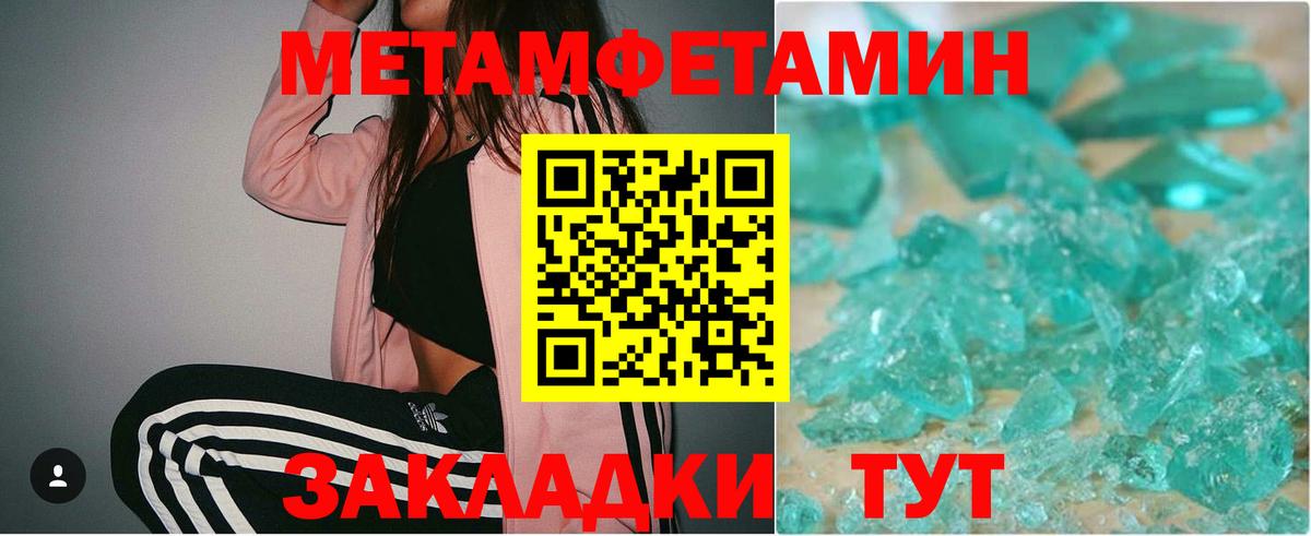МЕТАМФЕТАМИН Декстрометамфетамин 99.9%  Первитин  МЕТАМФЕТАМИН Декстрометамфетамин 99.9%  Заречный  Вход с VPN 