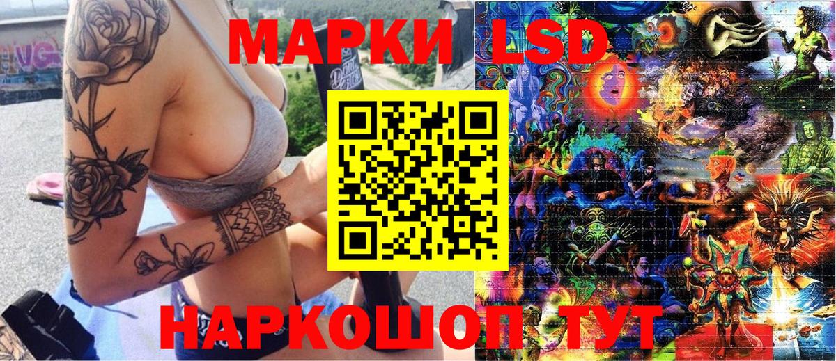 Наркотические марки 1,5мг Заречный