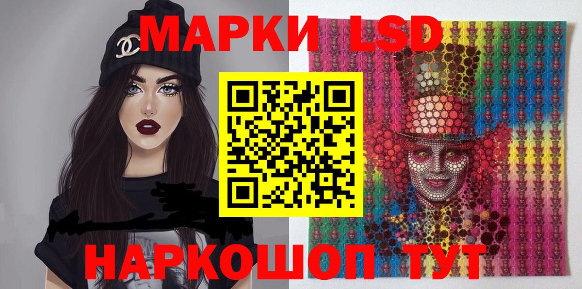 Наркотические марки 1,8мг  Наркотические марки 1,8мг  купить наркотик  Вход с VPN  Заречный  Марки NBOMe 
