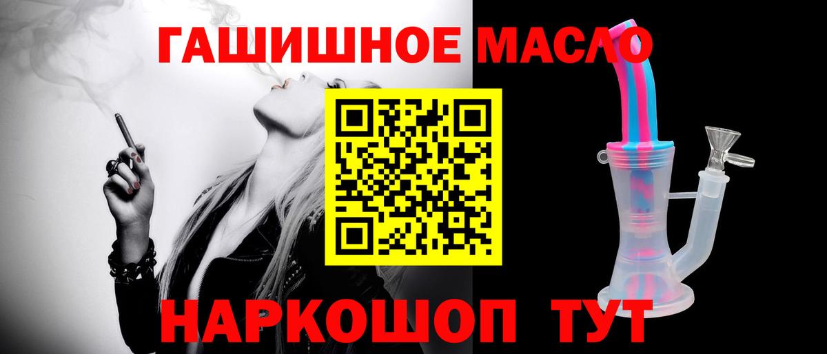 Заречный  ТГК THC oil  купить наркотики цена  Вход с VPN 