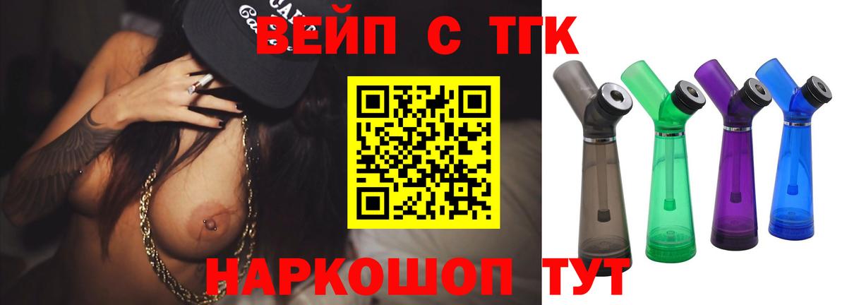 Дистиллят ТГК THC oil Заречный